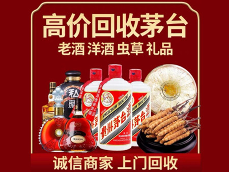 ​汉中市略阳名酒回收多少钱？