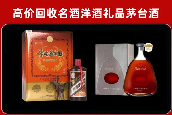 汉中市略阳回收轩尼诗