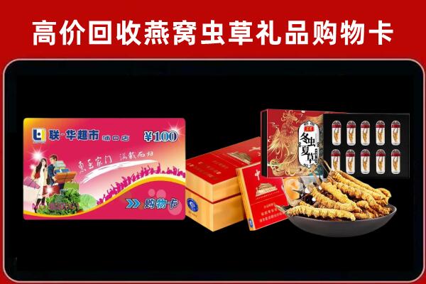汉中市略阳回收礼品卡